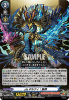 DZ-BT12/EX21 EXC sinギルティ：断罪