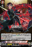 DZ-BT12/EX23 EXC 巌窟の「復讐者」 モンテ・クリスト