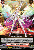 DZ-BT12/EX27 EXC 心を束ねし情愛の天使 マナ