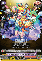 DZ-BT12/EX30 EXC 天才的予言ポップバンド 終末運命共同隊