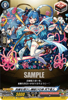 DZ-BT12/EX34 EXC 良縁を授けし縁結びの神 月下老人