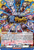 DZ-BT12/EX39 EXC 激・獣神祭2025