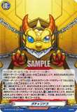 DZ-BT12/EX40 EXC ガチャリドラ