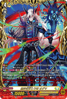 DZ-BT12/FFR11 FFR 黒炎をまとう竜 オグマ