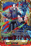 DZ-BT12/FFR11 FFR 黒炎をまとう竜 オグマ