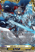DZ-BT12/FFR12 FFR 孤高の騎士 ガンスロッド