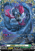 DZ-BT12/FFR14 FFR 深淵霊域 レグルレグナス