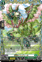 DZ-BT12/FFR16 FFR 春歓のフレデュール