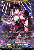 DZ-BT12/FR10 FR 窮追の魔道士 ラズリィ