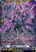 DZ-BT12/FR11 FR 穿棘の魔像 ヴェネスガルザ