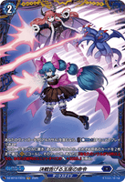 DZ-BT12/FR15 FR 決戦告げる玉座の命令