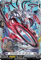 DZ-BT12/FR18 FR クアドルポール・サーキュラー