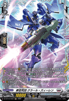 DZ-BT12/FR20 FR 葬空死団 クラール・ズィーレン