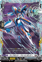 DZ-BT12/FR25 FR コンフロント・ジェットガンナー