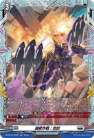 DZ-BT12/FR26 FR 滅殺作戦：怒討