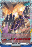 DZ-BT12/FR26 FR 滅殺作戦：怒討