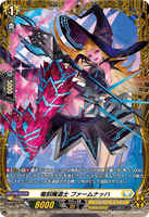 DZ-BT12/FR31 FR 竜刻魔道士 ファームナッハ