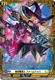 DZ-BT12/FR31 FR 竜刻魔道士 ファームナッハ