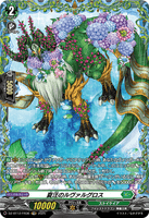 DZ-BT12/FR36 FR 夏汪のルヴァルグロス