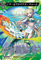 DZ-BT12/MSR08 MSR ニケ：ビクトリアス・フォーム