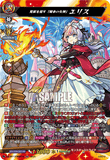 DZ-BT12/MSR14 MSR 発展を促す「競争の女神」 エリス