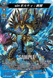 DZ-BT12/MSR21 MSR sinギルティ：断罪