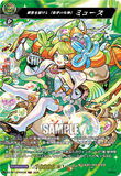 DZ-BT12/MSR24 MSR 歓喜を届けし「音学の女神」 ミューズ