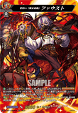 DZ-BT12/MSR26 MSR 誓約の「錬金術師」 ファウスト