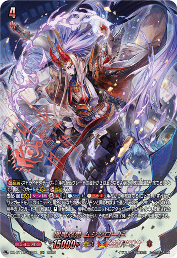 DZ-BT12/SEC01 SEC 閻魔忍鬼 ムジンロード