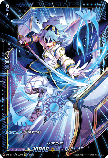 DZ-BT12/SEC04 SEC リアルア