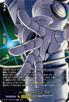 DZ-BT12/SECV03 SECV アームド・アームズ “StR”