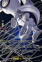 DZ-BT12/SECV04 SECV アームド・アームズ “StL”