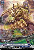 DZ-BT12/SR12 SR クロックワーク・ドラゴン