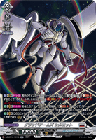 DZ-BT12/SR16 SR グランドアームズ シルエット