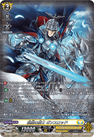 DZ-BT12/SR25 SR 孤高の騎士 ガンスロッド