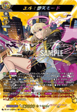 DZ-BT12/SSR01 SSR エル：堕天モード