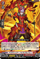 DZ-BT13/003 RRR ドラグリッター ハビタブルゾォン