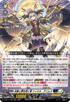 DZ-BT13/006 RRR 決意と罪を抱く者 リィエル゠アニムス