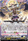 DZ-BT13/006 RRR 決意と罪を抱く者 リィエル゠アニムス