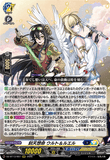 DZ-BT13/007 RRR 刻天想命 ウルト＆ルエル