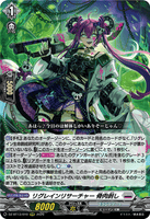 DZ-BT13/010 RRR リグレインリサーチャー 骨肉剥し