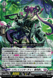DZ-BT13/010 RRR リグレインリサーチャー 骨肉剥し