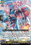 DZ-BT13/012 RRR 壮翼の騎士 カルガフラン