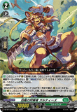 DZ-BT13/015 RRR 迅風の狩猟者 ガルティーズ