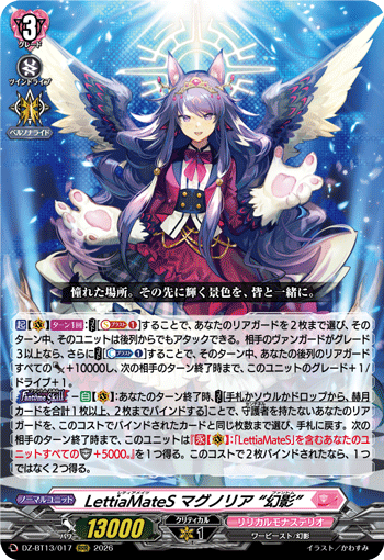 DZ-BT13/017 RRR LettiaMateS マグノリア “幻影”