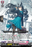 DZ-BT13/019 RRR 凛冽なる願い ヴァルシュブラン