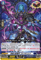 DZ-BT13/022 ORR 怨恨の冥竜神 ゴルマギエルド