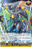 DZ-BT13/023 ORR 無窮の星竜帝 エルドブレアス