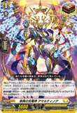 DZ-BT13/024 ORR 栄典の光竜神 アマルティノア