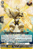 DZ-BT13/027 ORR 光天の精霊王 メルゼンブリア